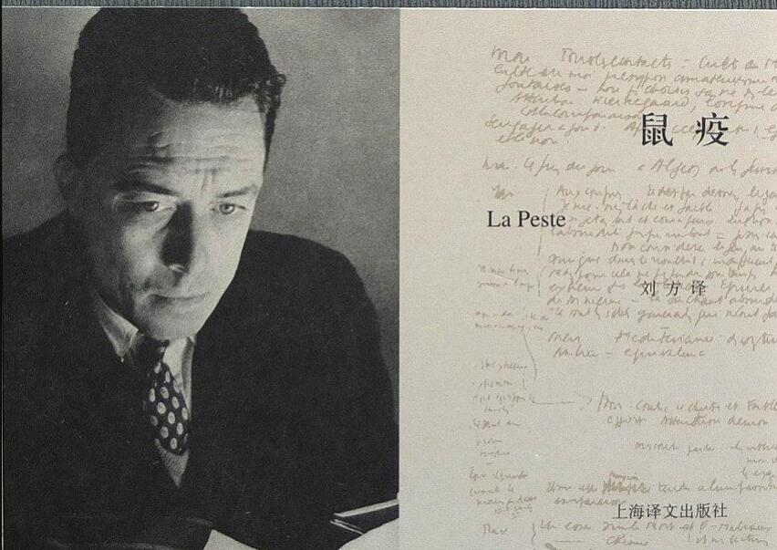 《鼠疫》.jpg 《鼠疫》.jpg
