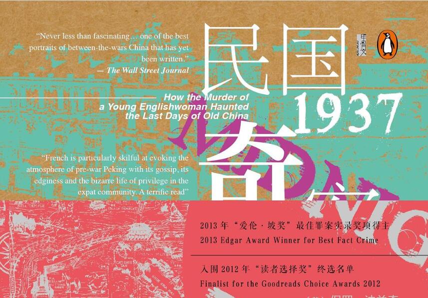 午夜北平.jpg 午夜北平.jpg