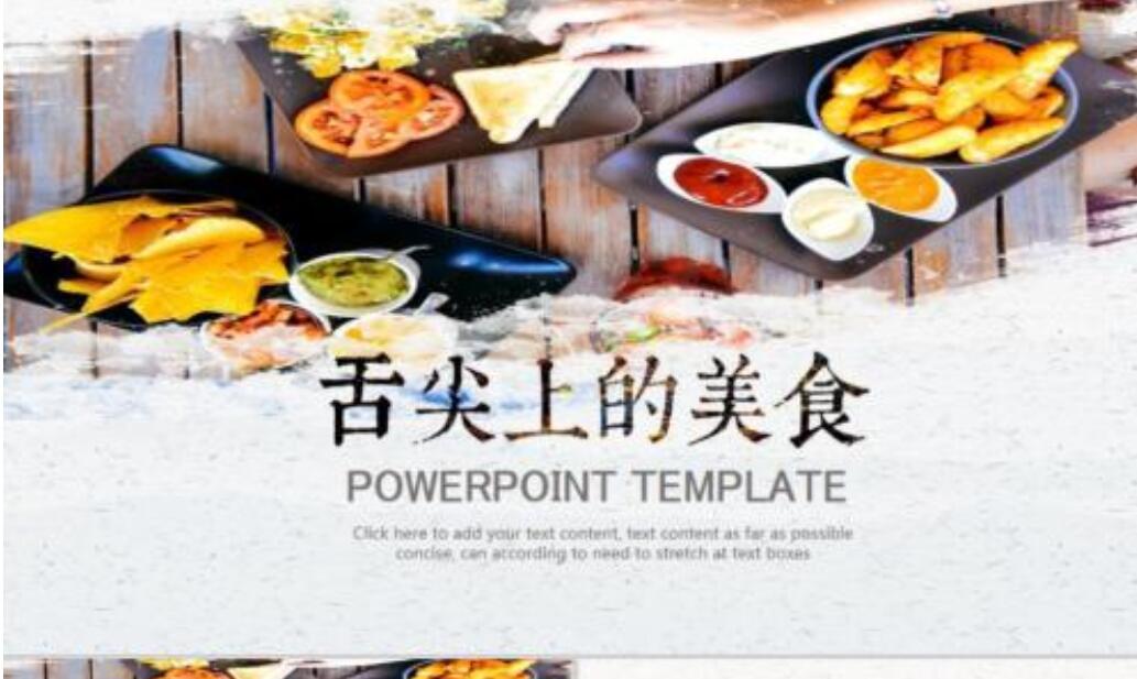 舌尖上的美食.jpg 舌尖上的美食.jpg