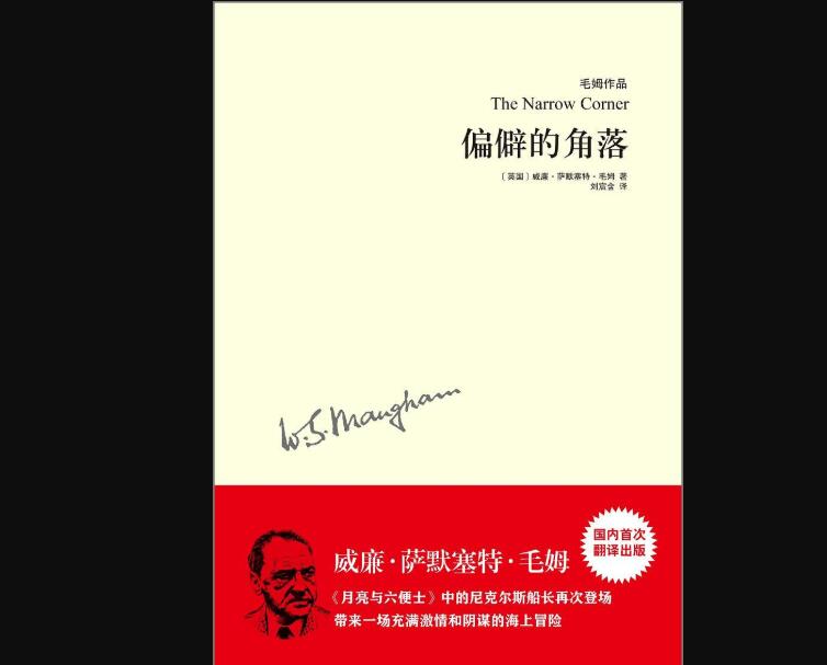 《偏僻的角落》.jpg 《偏僻的角落》.jpg