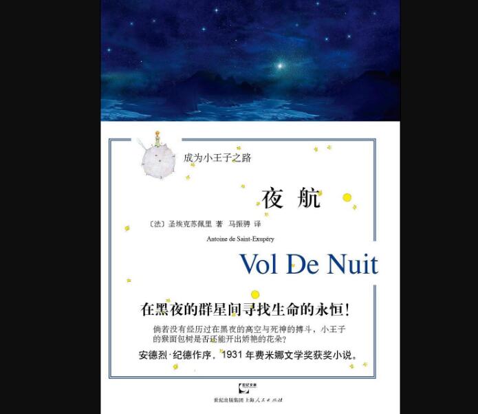 《夜航》.jpg 《夜航》.jpg