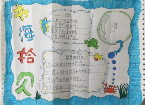 书海拾贝.jpg 书海拾贝.jpg