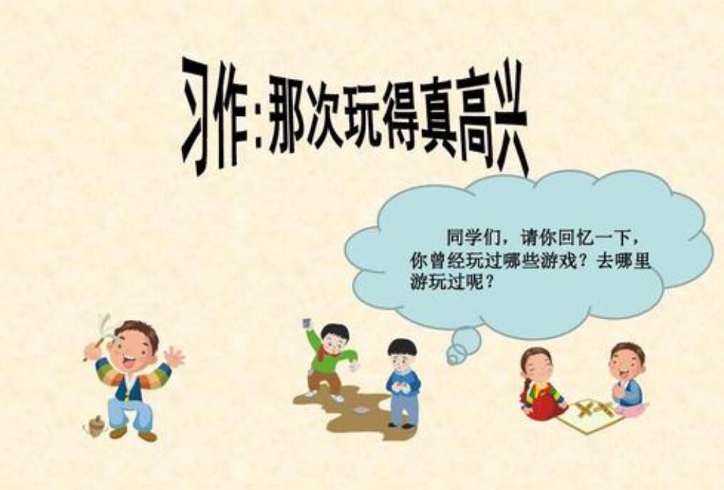 那次玩得真高兴.jpg 那次玩得真高兴.jpg