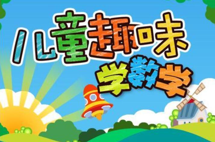 《趣味数学》.jpg 《趣味数学》.jpg