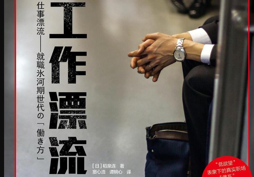《工作漂流》.jpg