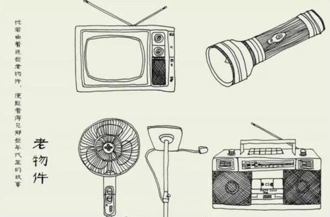 我家的老物件.jpg