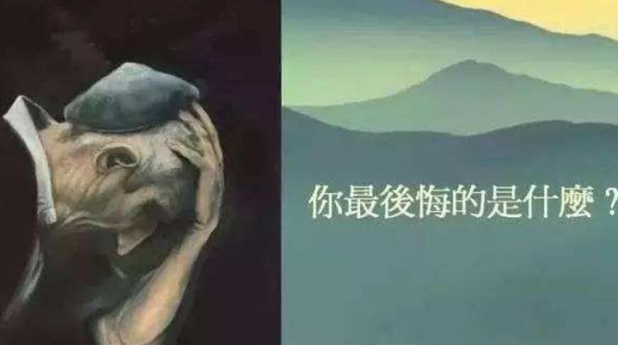 最令我后悔的一件事.jpg 最令我后悔的一件事.jpg