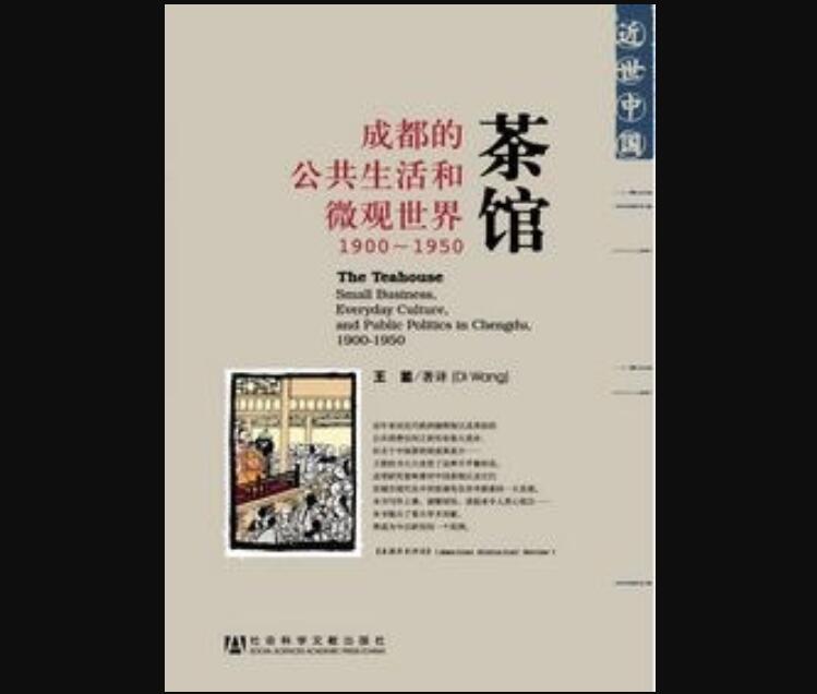 《茶馆》.jpg 《茶馆》.jpg