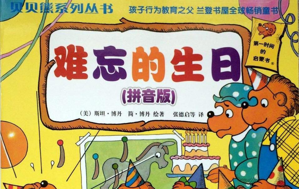 难忘的生日.jpg 难忘的生日.jpg