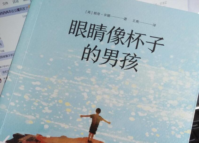 《眼睛像杯子的男孩》.jpg