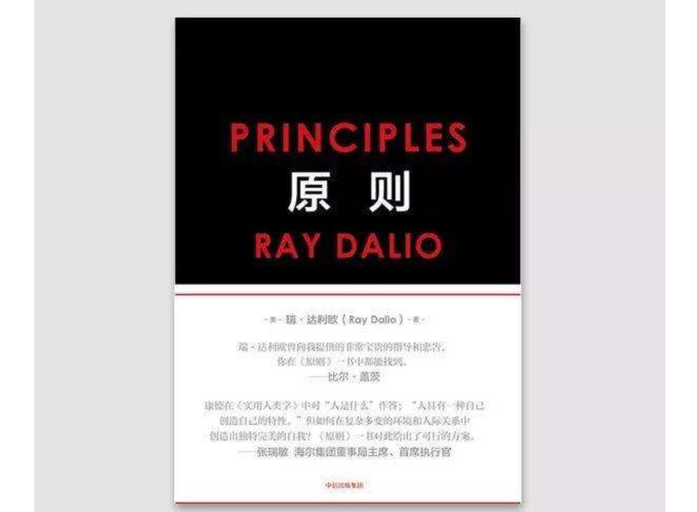 《原则》.jpg