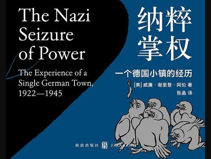 《纳粹掌权》.jpg 《纳粹掌权》.jpg