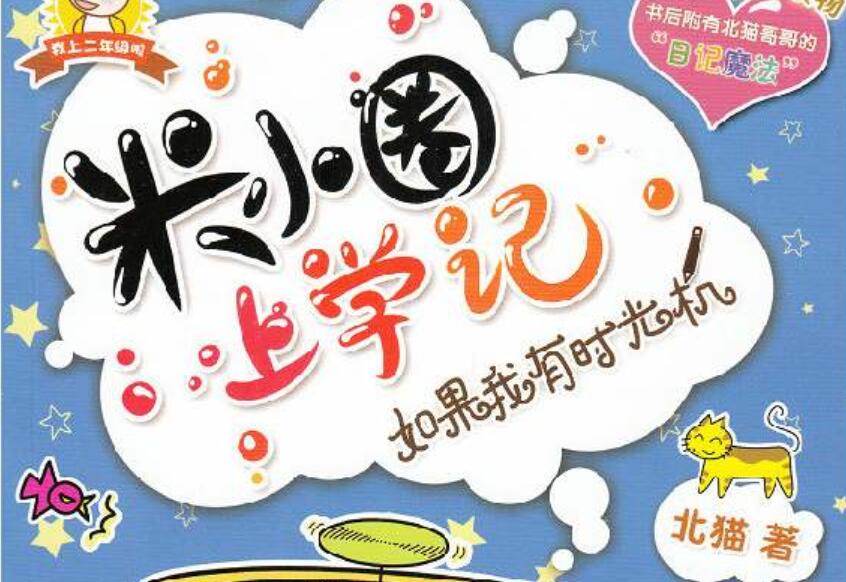 如果我有时光机.jpg 如果我有时光机.jpg