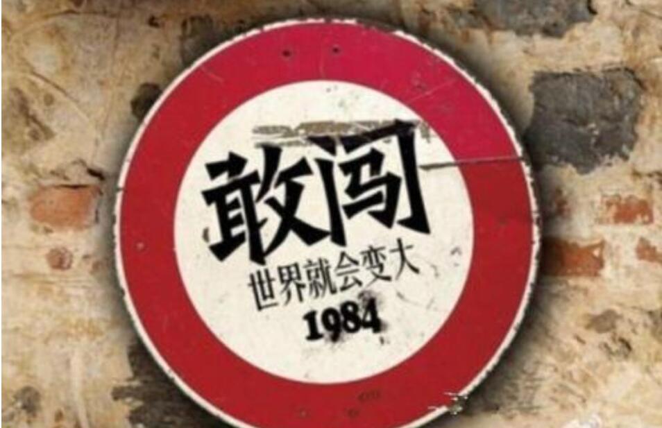 敢闯.jpg 敢闯.jpg