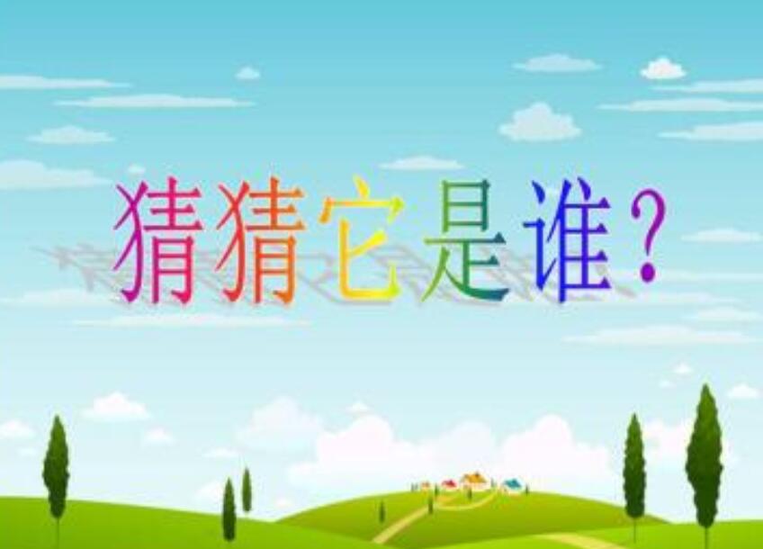猜猜她是谁.jpg 猜猜她是谁.jpg