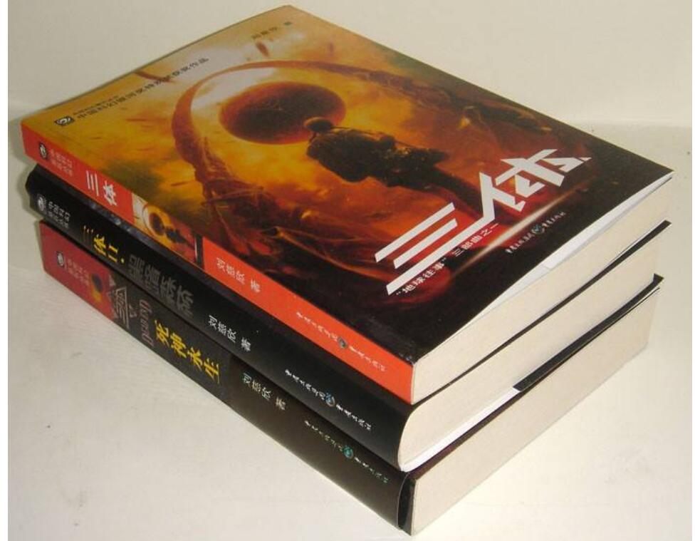 《三体》书籍.jpg