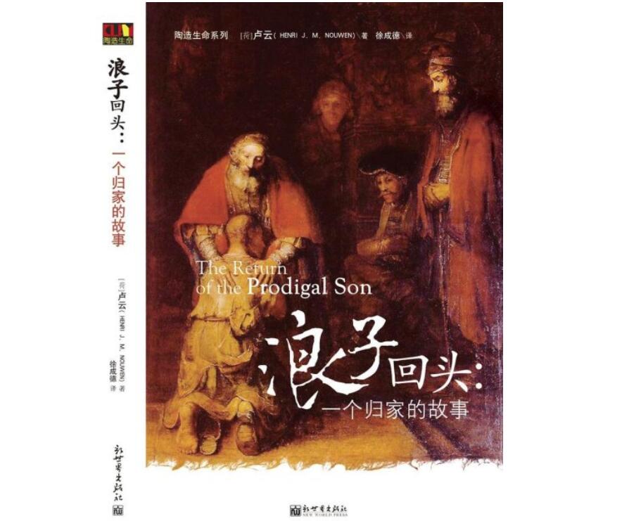 《浪子回头》读后感1000字