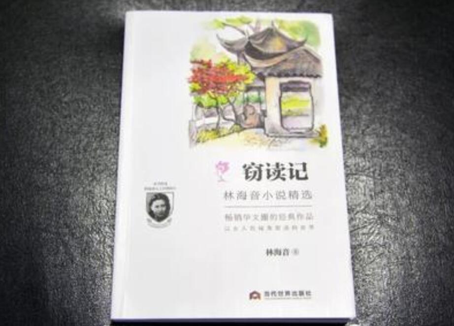 ​《窃读记》读后感600字