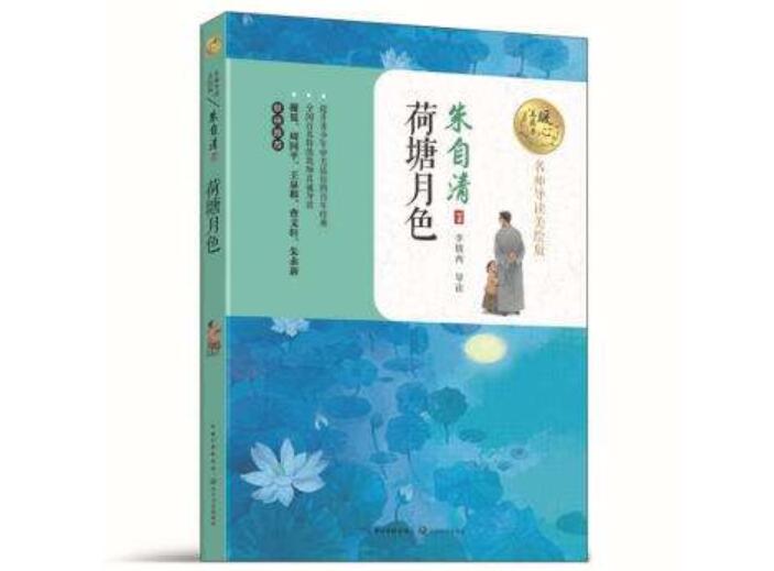 《荷塘月色》读后感600字