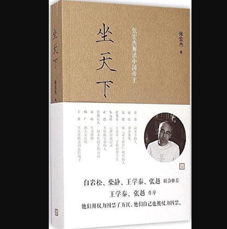 《坐天下》读后感1000字
