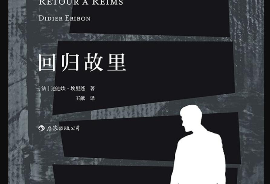 《回归故里》读后感1500字