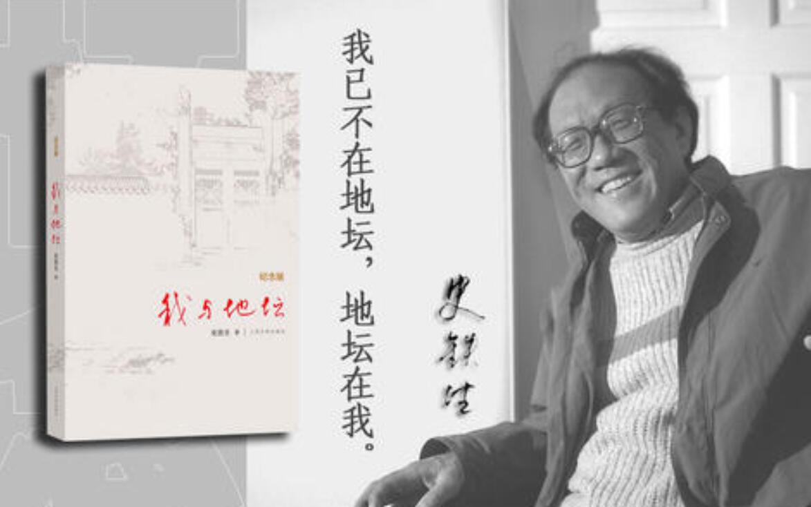 《我与地坛》读后感600字