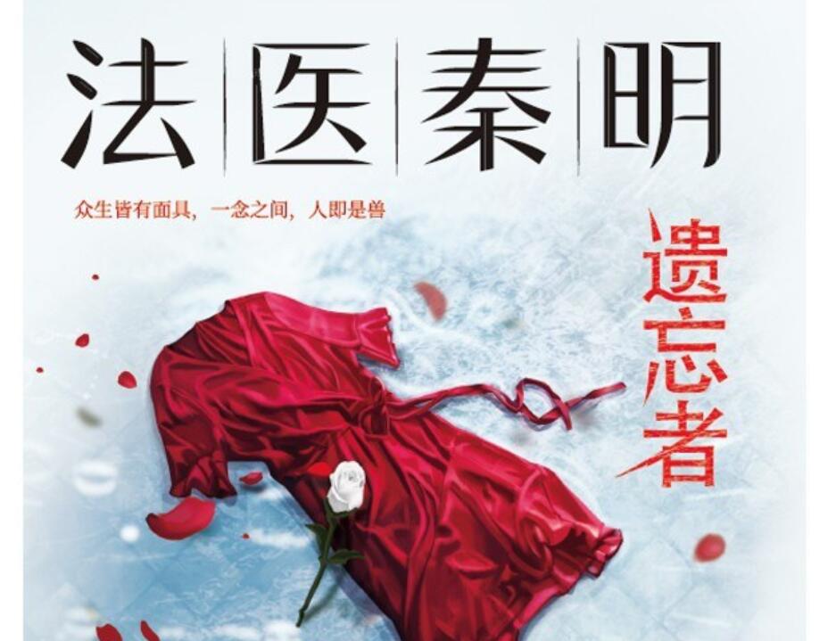 《遗忘者》读后感1000字