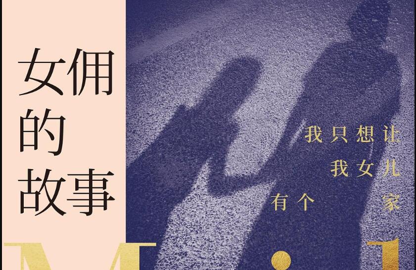 《三十而已》读后感3000字