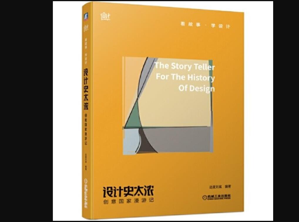 《设计史太浓》读后感1000字