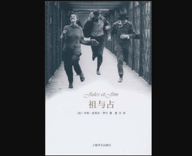 《祖与占》读后感1000字