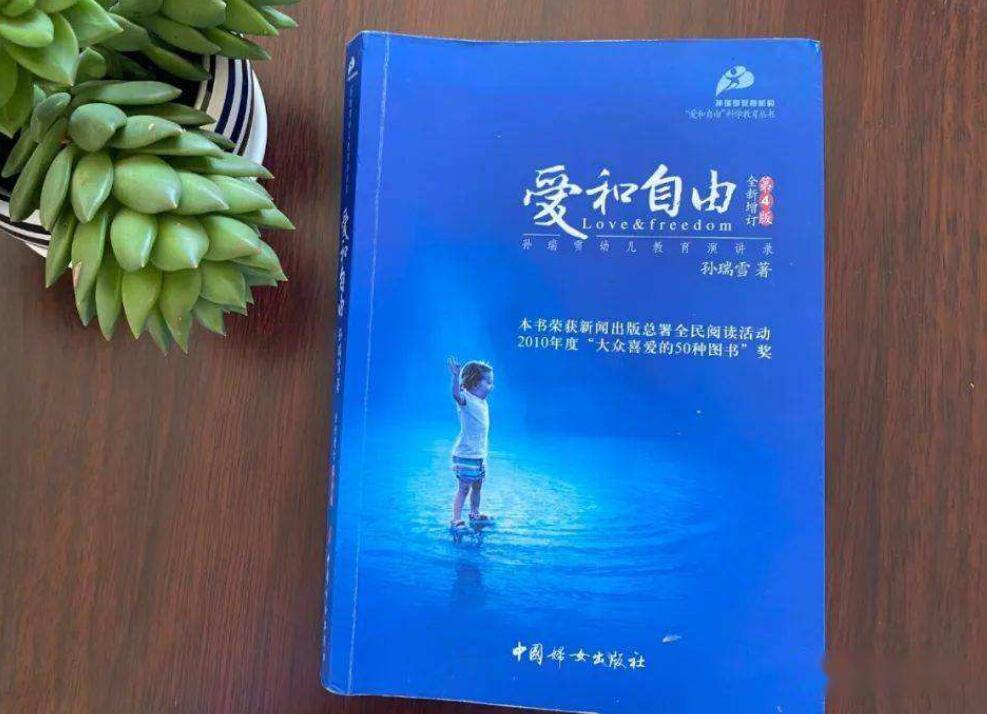 《爱和自由》.jpg 《爱和自由》.jpg