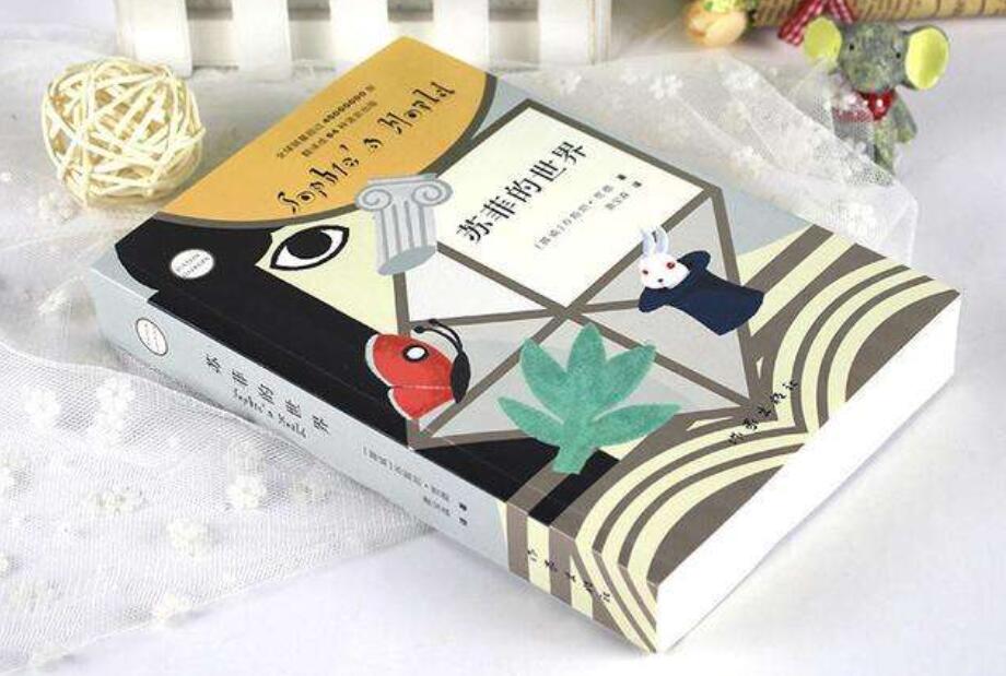 《苏菲的世界》.jpg