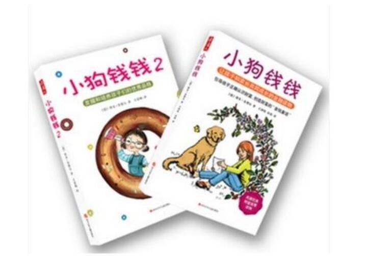 《小狗钱钱》.jpg 《小狗钱钱》.jpg