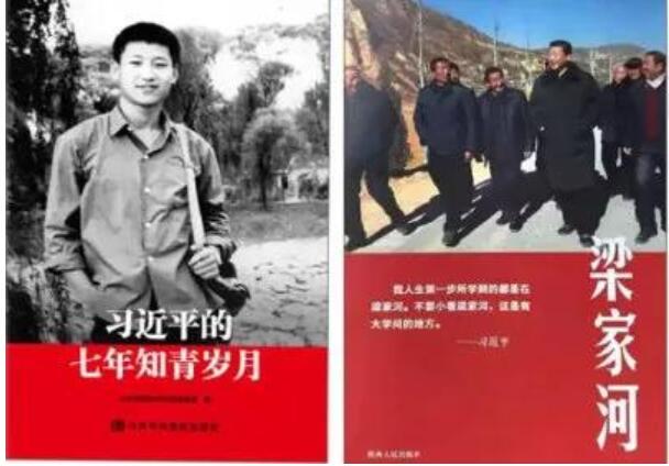 《梁家河》读后感2000字