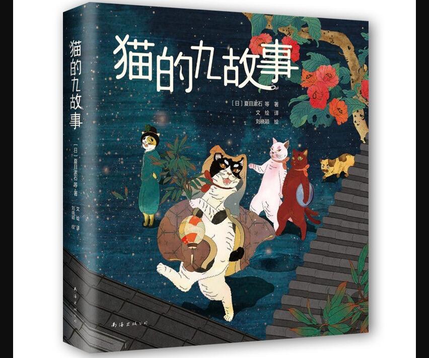 《猫的九故事》.jpg