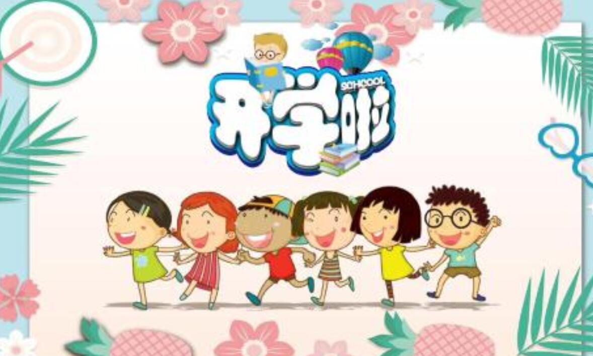 我的开学日记.jpg 我的开学日记.jpg