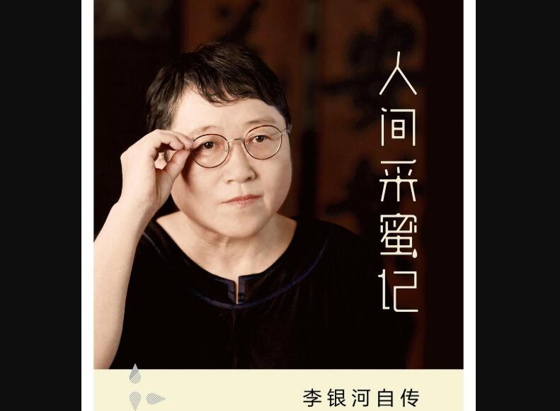 《人间采蜜记》.jpg 《人间采蜜记》.jpg