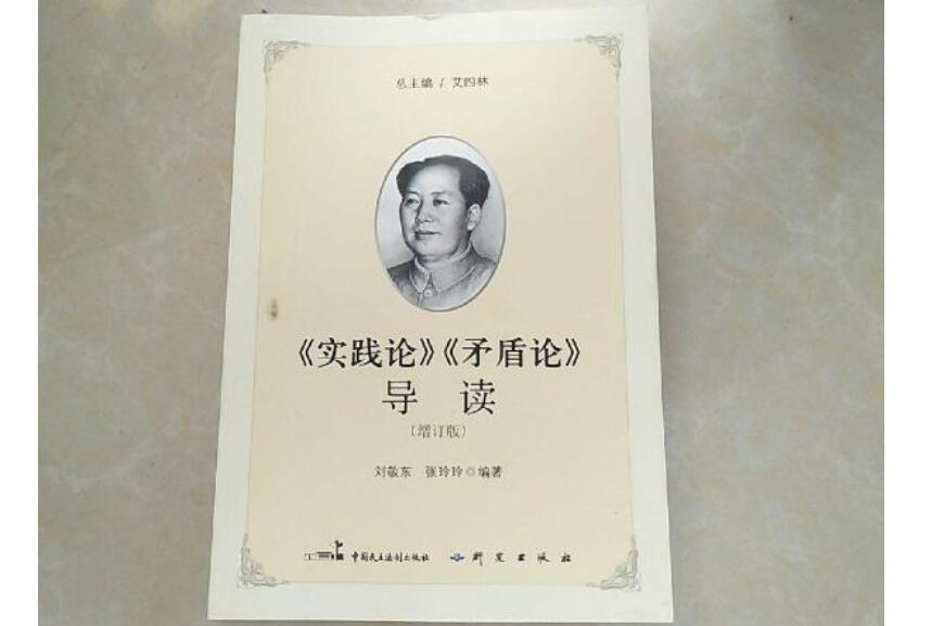 实践论读后感1000字