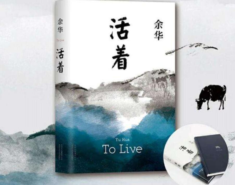 《活着》读后感1000字