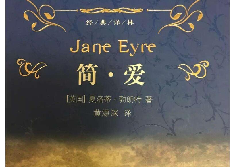 《简爱》.jpg