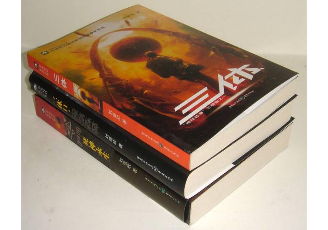 《三体》书籍.jpg