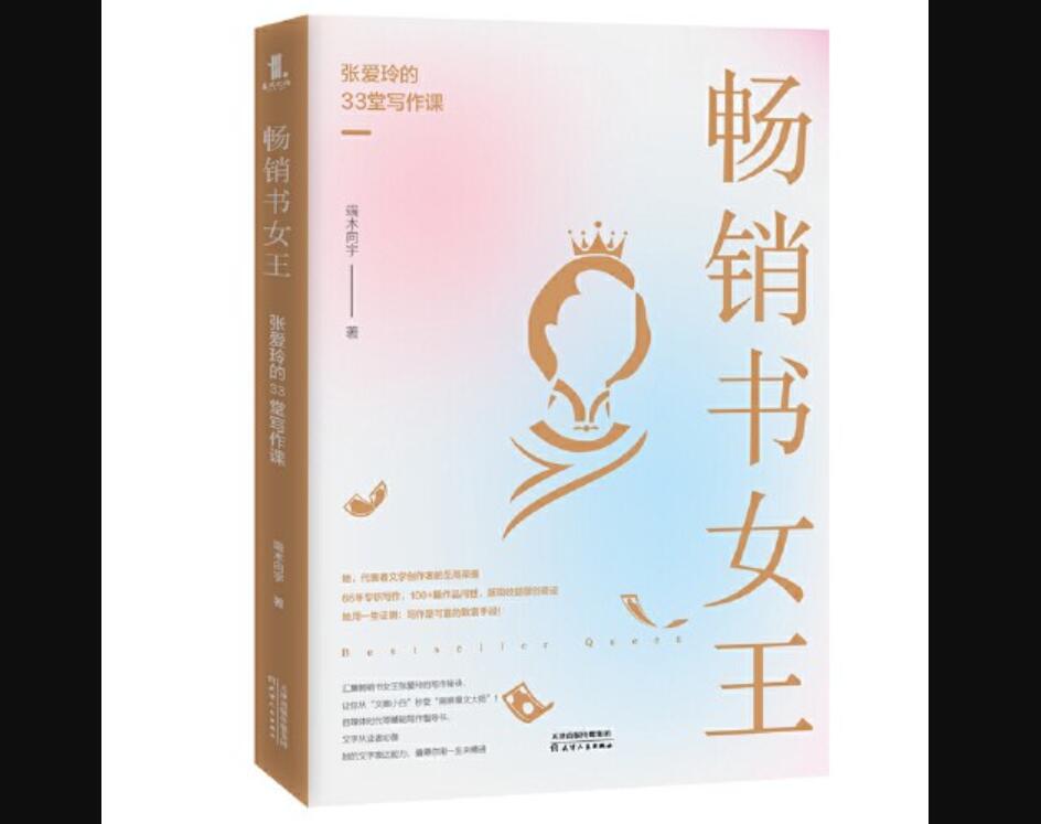 《畅销书女王》.jpg