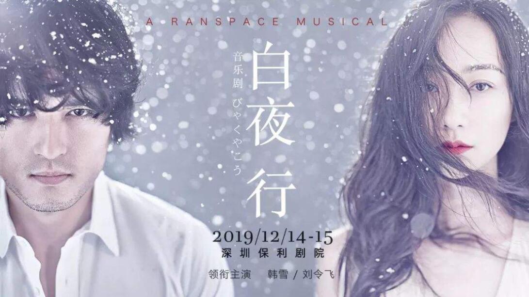 《白夜行》读后感1500字