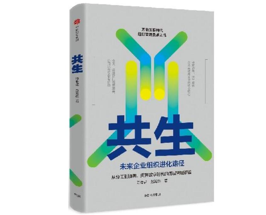 《共生》读后感1000字