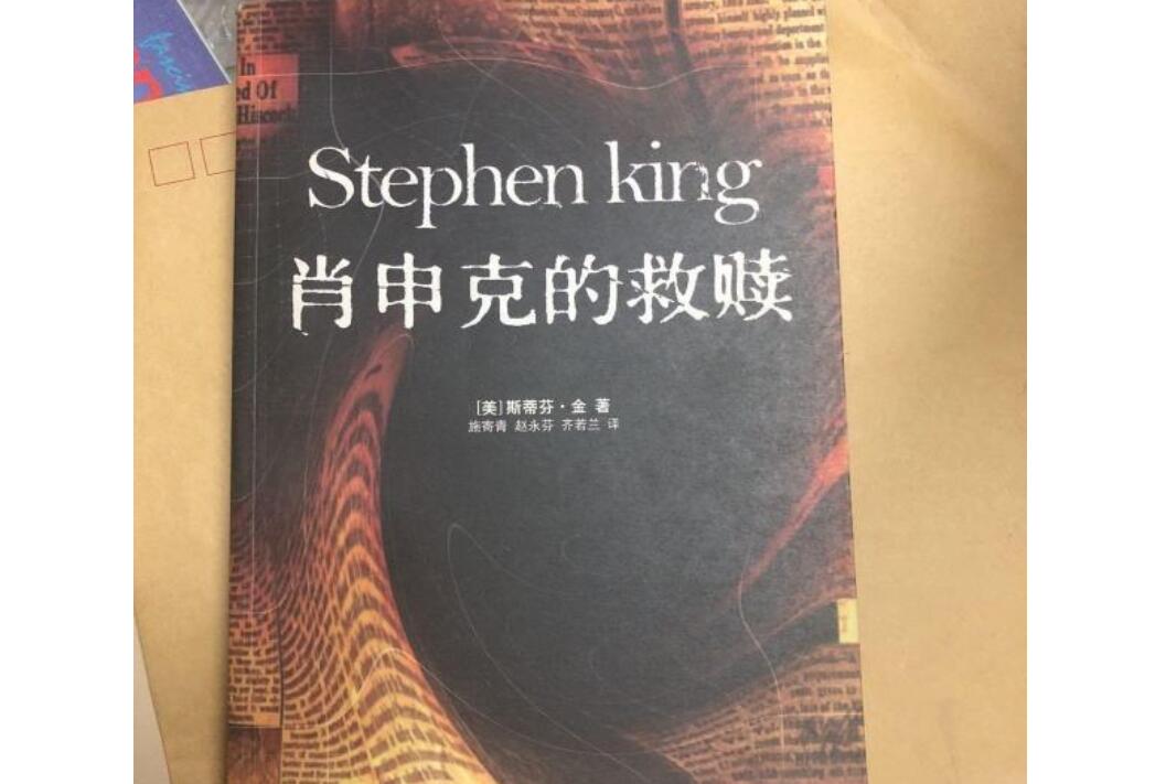 《肖申克的救赎》读后感1000字