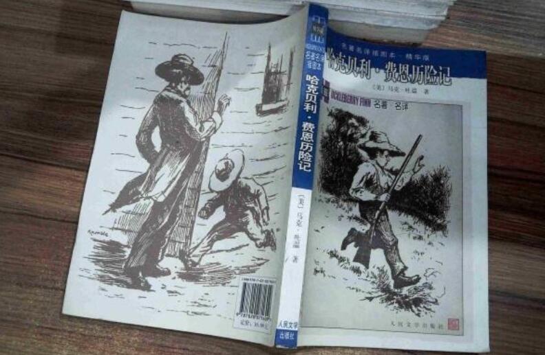 哈克贝利弗恩历险记读后感600字