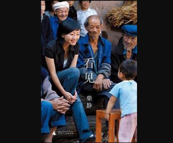 《看见》读后感1000字