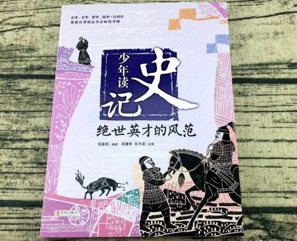 《绝世英才的风范》.jpg 《绝世英才的风范》.jpg