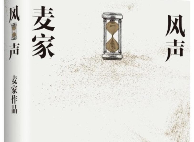 《风声》读后感1000字