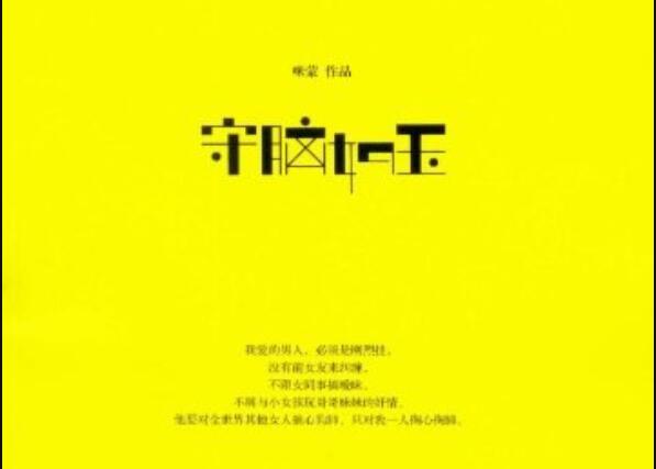《守脑如玉》读书笔记1500字